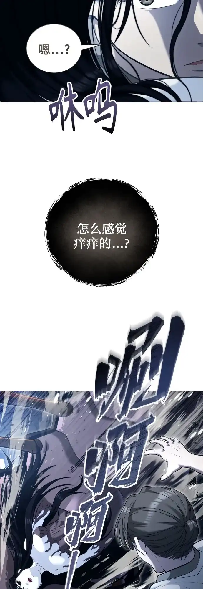 《神之塔外传：乌雷克·马奇努》[第58话] 奥尼斯 第27页
