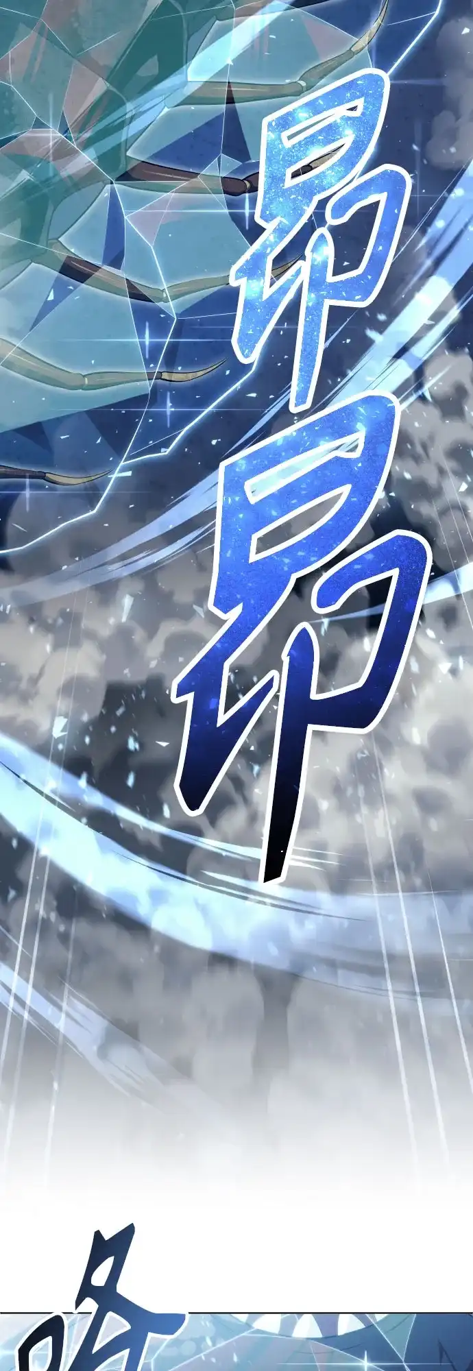 《神之塔外传：乌雷克·马奇努》[第58话] 奥尼斯 第64页