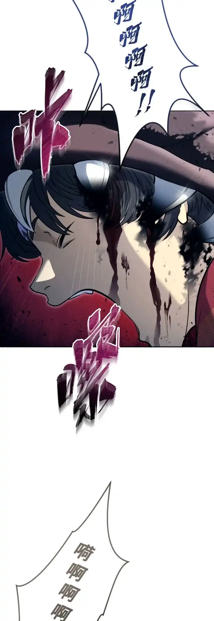 《神之塔外传：乌雷克·马奇努》[第58话] 奥尼斯 第50页