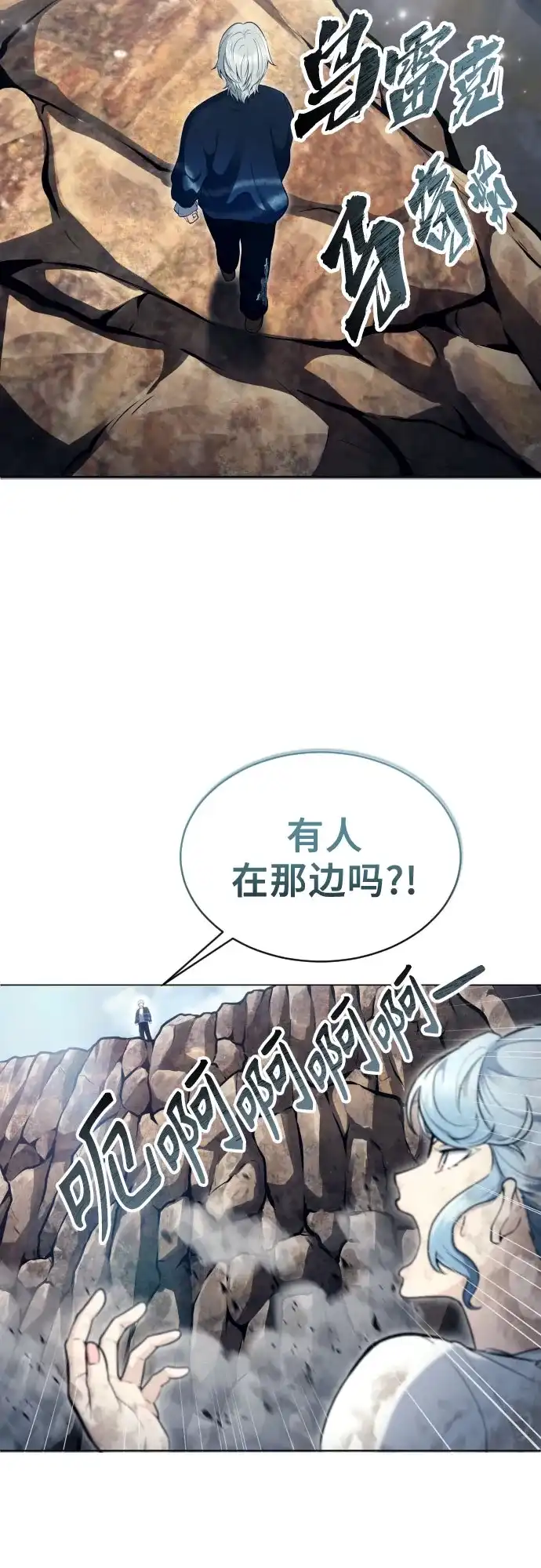 《神之塔外传：乌雷克·马奇努》[第58话] 奥尼斯 第104页