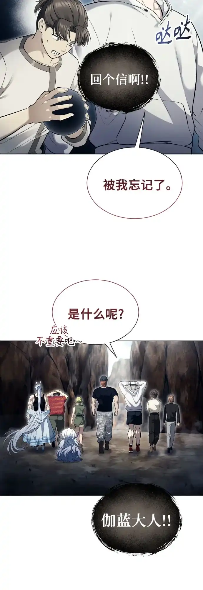 《神之塔外传：乌雷克·马奇努》[第58话] 奥尼斯 第99页