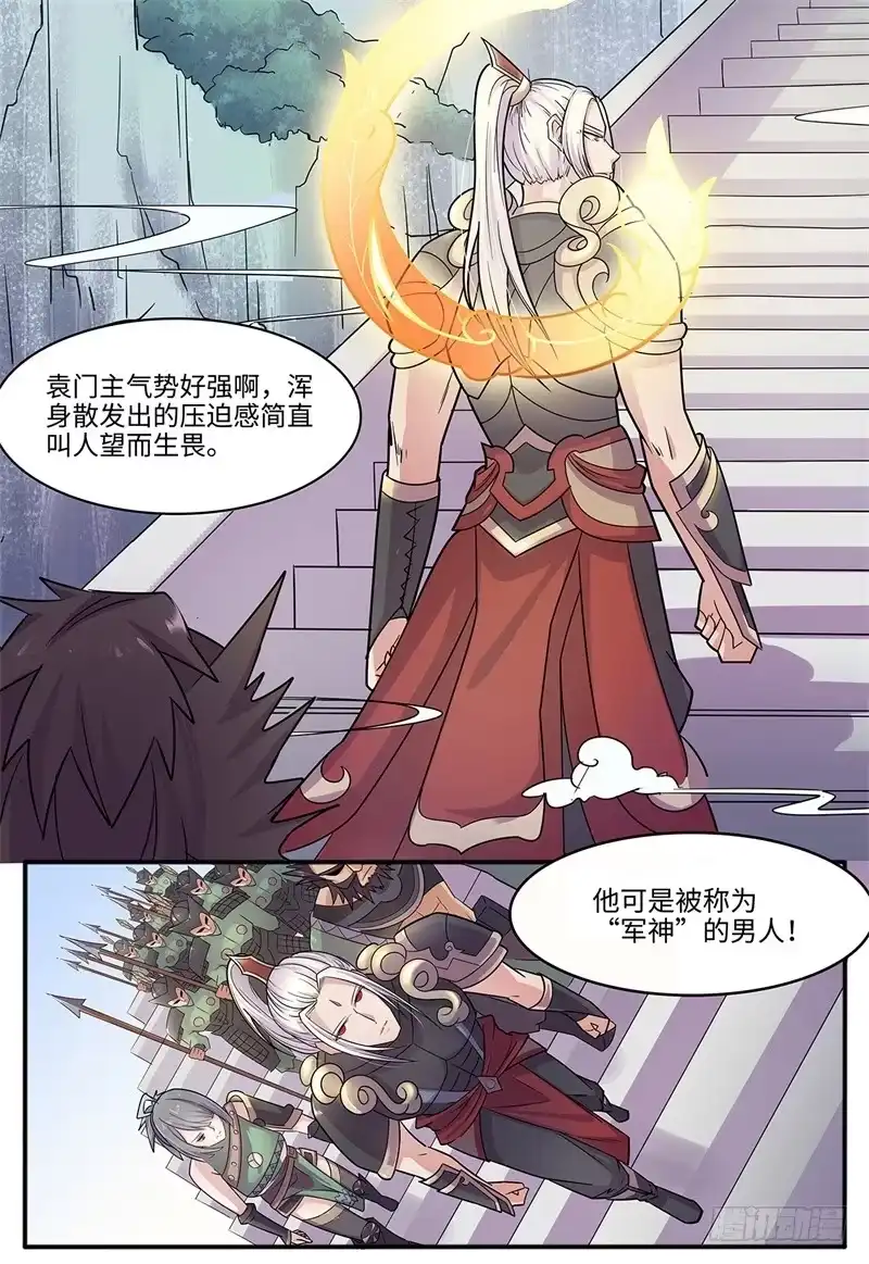 《神州乱》第102话 群英 第3页