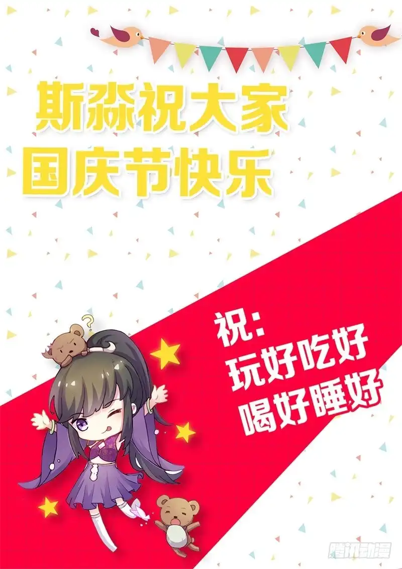 《神州乱》第106话 第二轮赛事 第12页