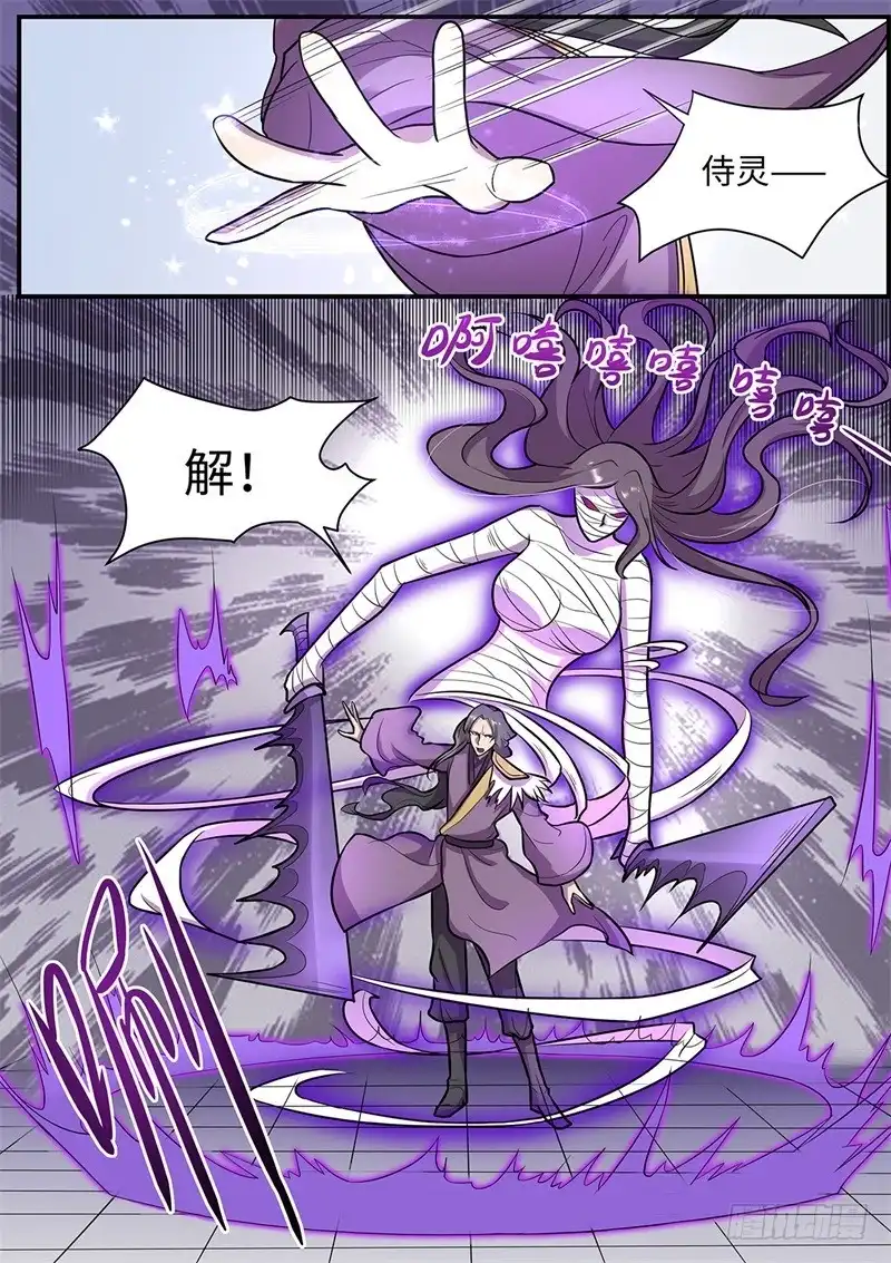 《神州乱》第107话 各显神通 第2页