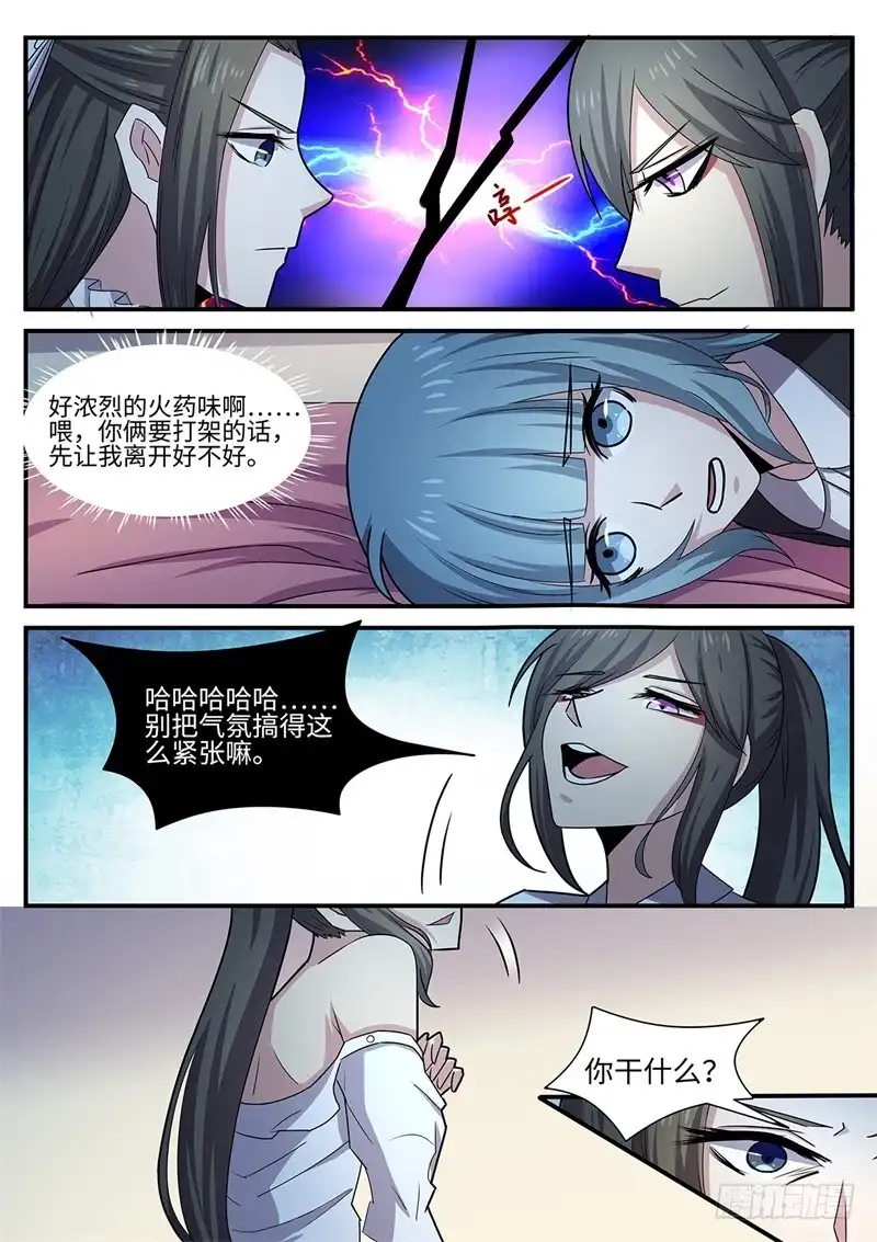 《神州乱》第111话 阿蛊 第10页