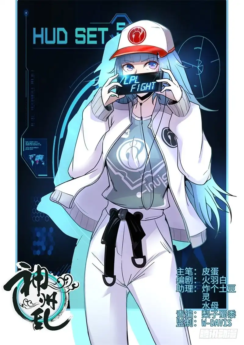 《神州乱》停更公告 第1页