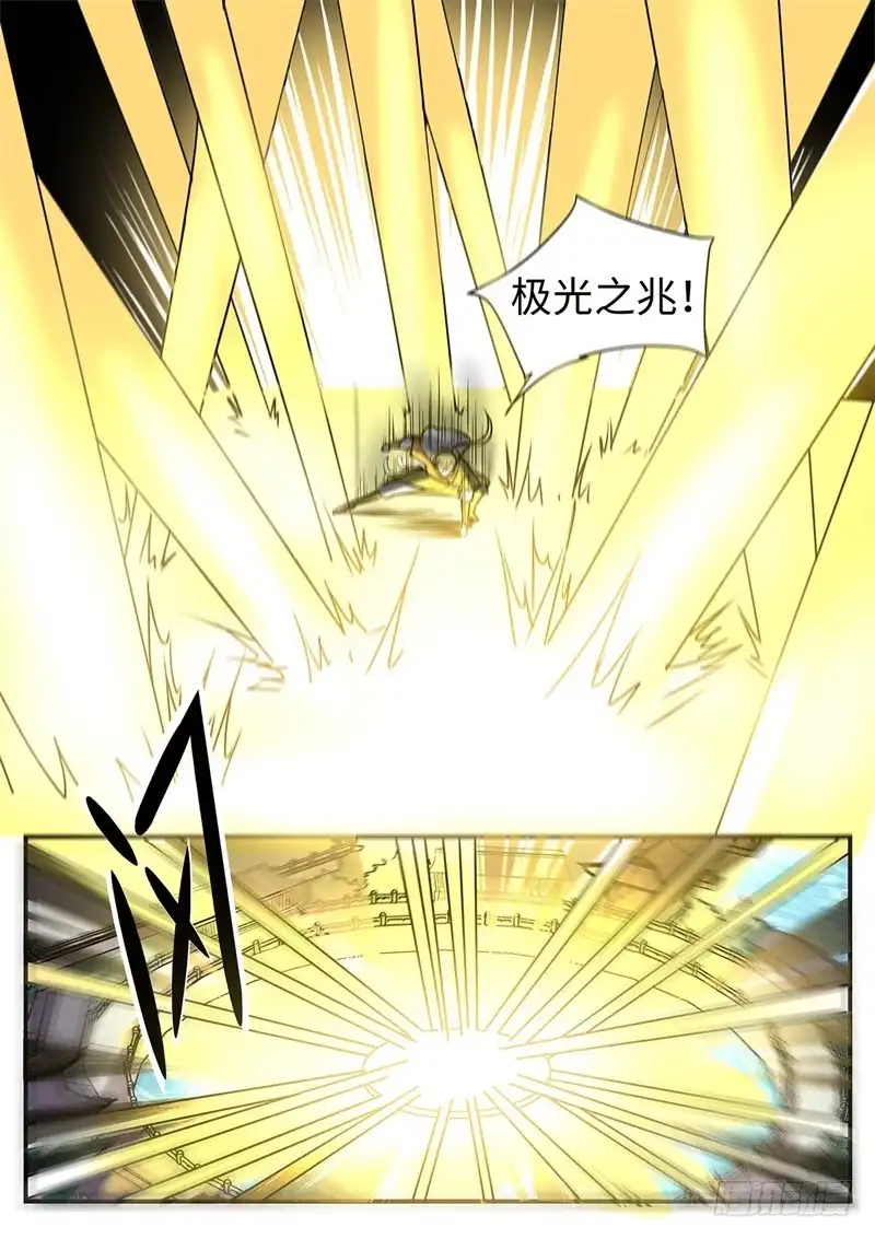 《神州乱》第116话 极光之兆 第8页