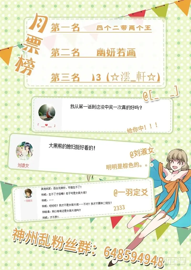 《神州乱》第121话 灭尘 第13页