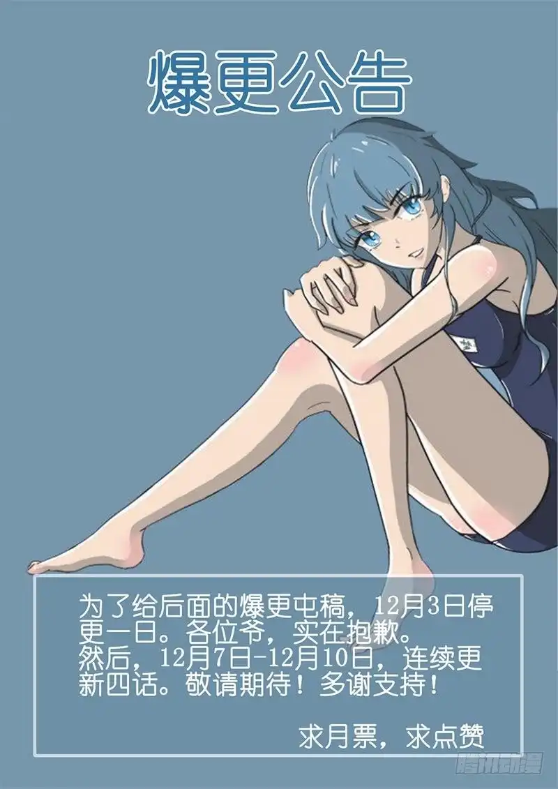 《神州乱》公告 第1页