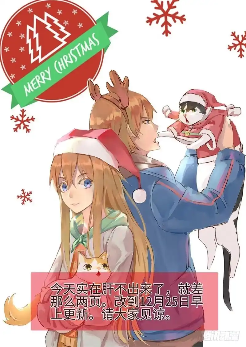 《神州乱》公告 第1页
