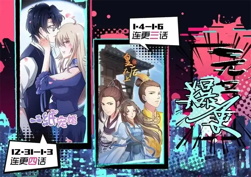 《神州乱》第131话 开明兽 第14页