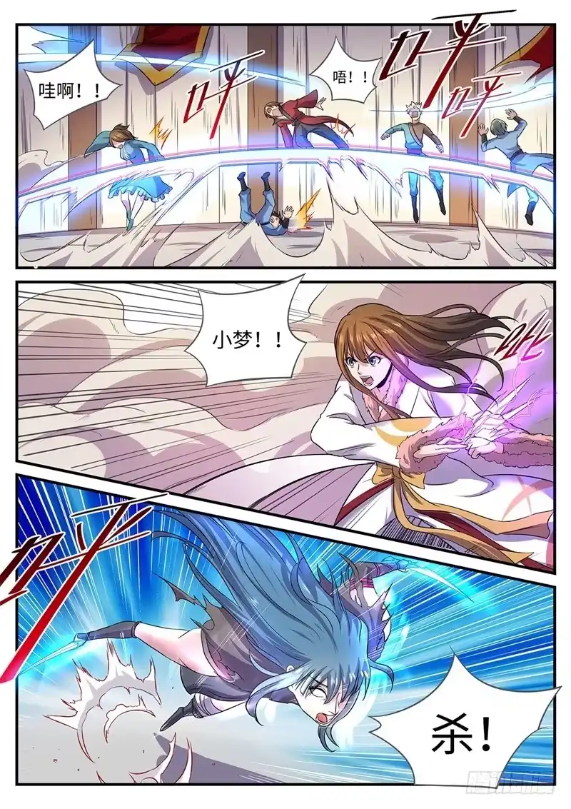 《神州乱》第133话 暴乱与苏醒 第8页