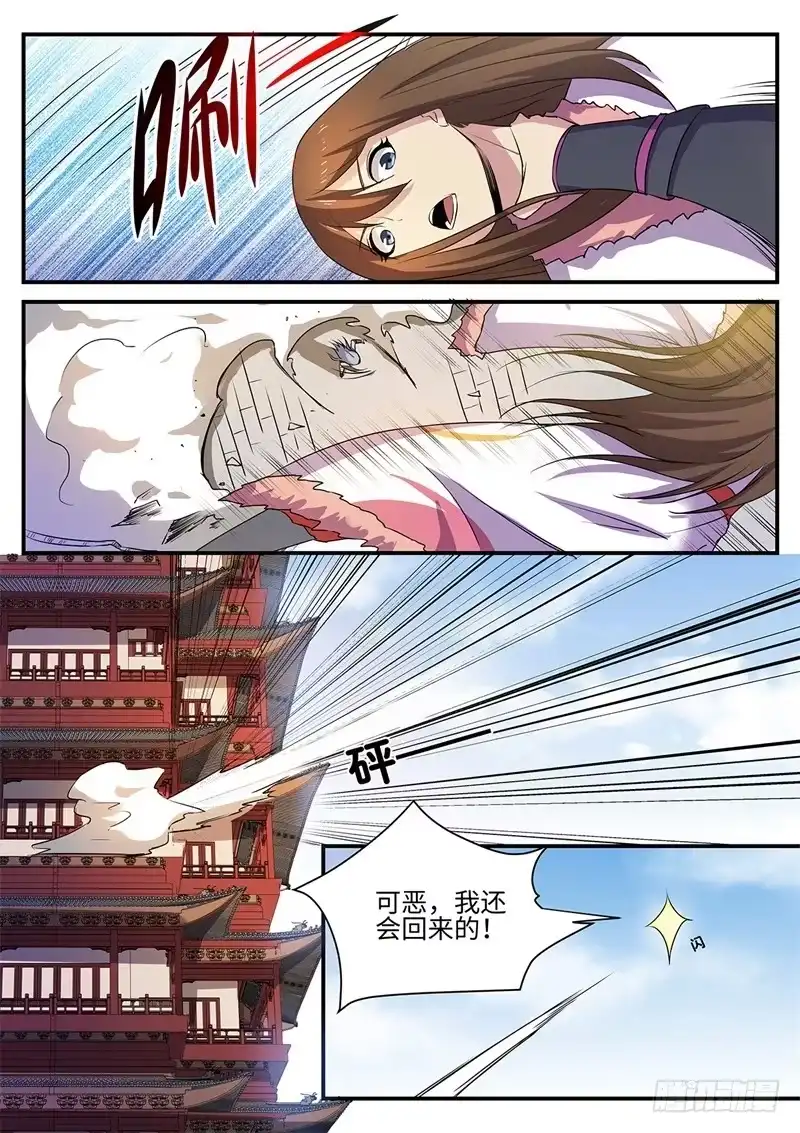 《神州乱》第133话 暴乱与苏醒 第12页
