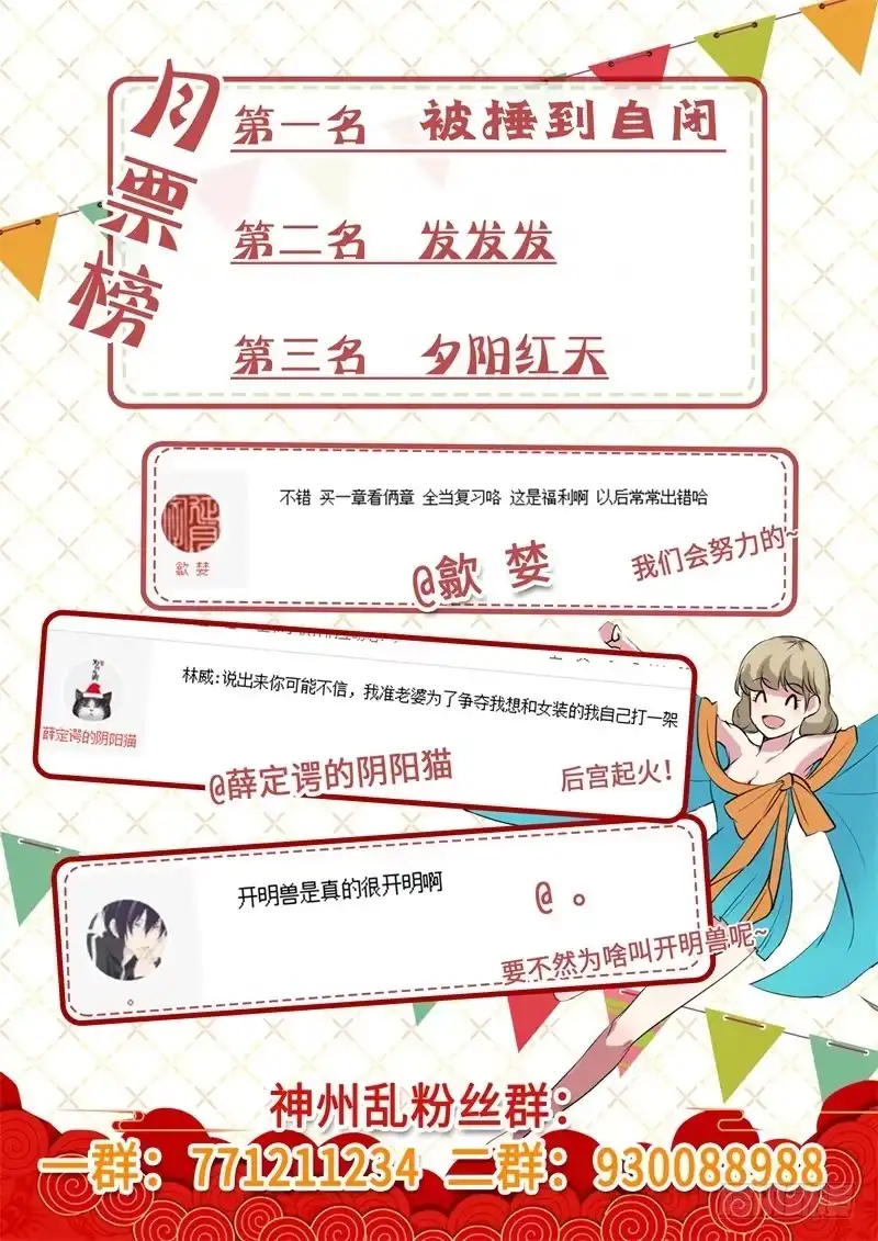 《神州乱》第133话 暴乱与苏醒 第14页