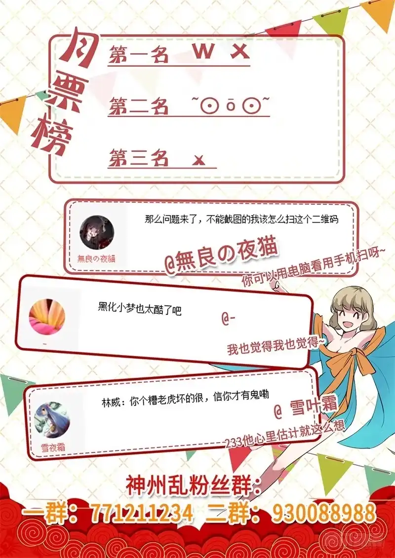 《神州乱》第135话 不回头 第12页