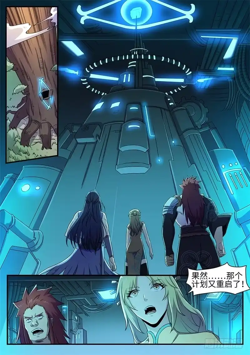 《神州乱》第136话 幸存者 第1页