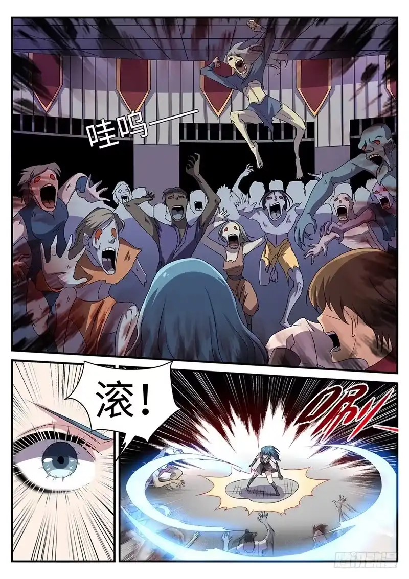 《神州乱》第137话 坦诚相待 第3页