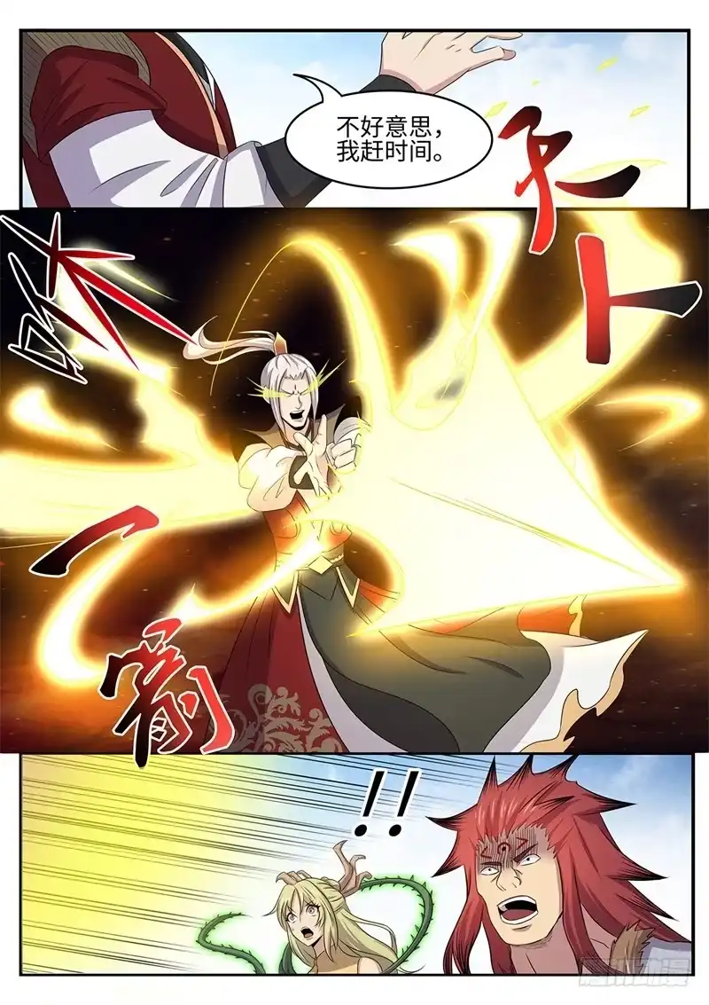 《神州乱》第139话 在乎你 第10页