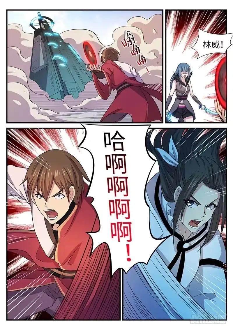 《神州乱》第140话 摧毁 第6页