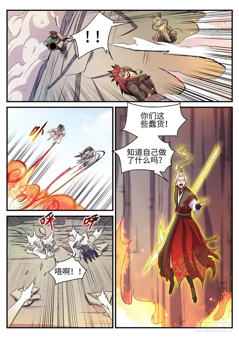 《神州乱》第140话 摧毁 第8页