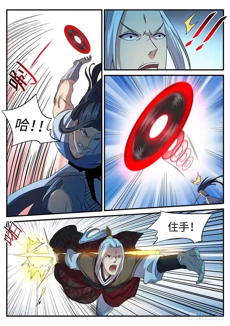 《神州乱》第140话 摧毁 第4页