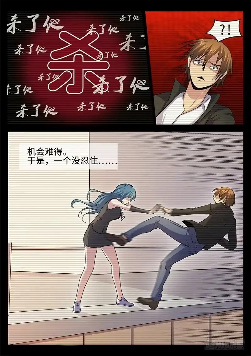 《神州乱》第141话 往事如魇 第11页