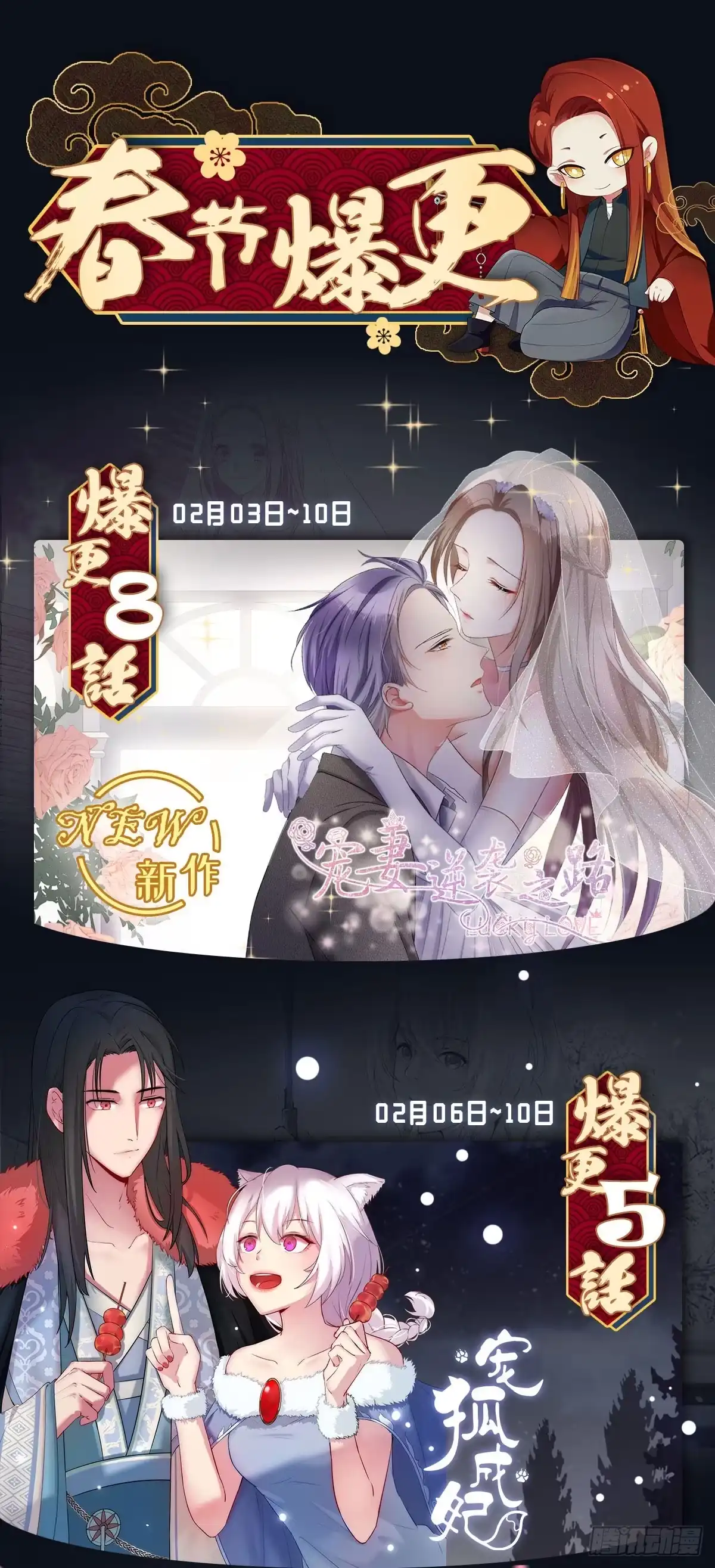 《神州乱》第141话 往事如魇 第13页
