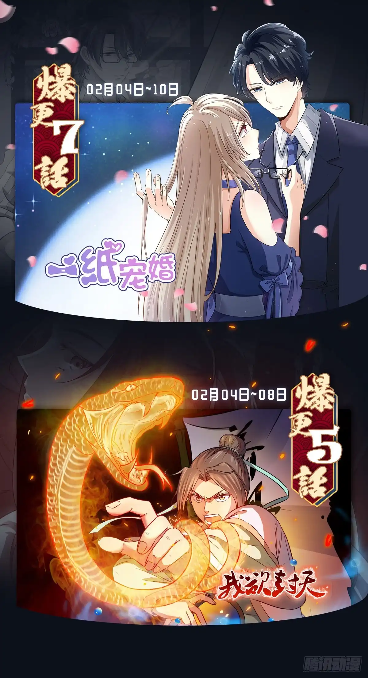 《神州乱》第144话 林威VS裳淼 第15页
