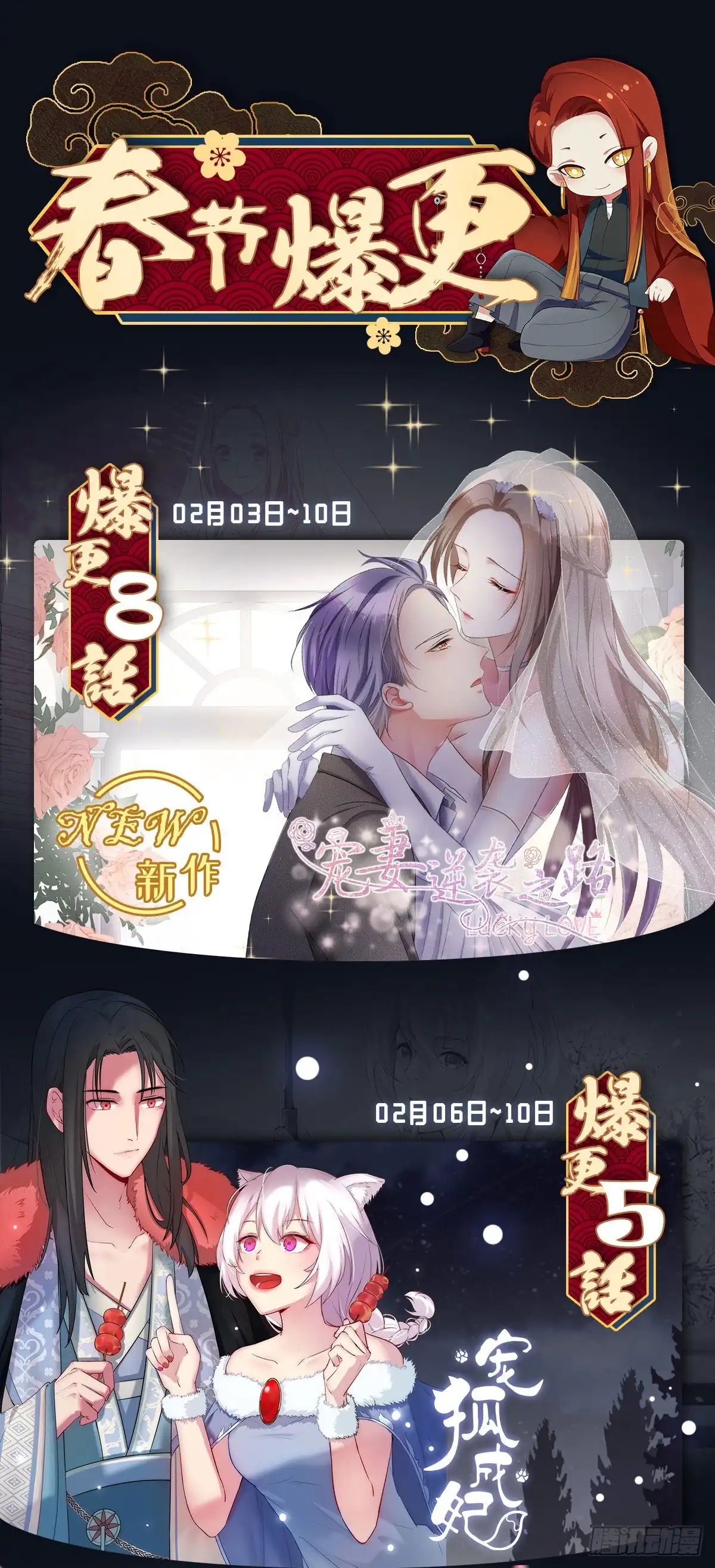 《神州乱》第144话 林威VS裳淼 第14页