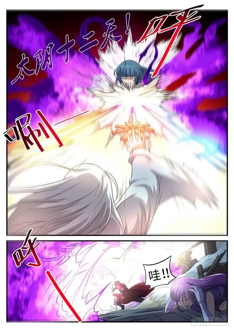 《神州乱》第145话 罗刹大神 第4页