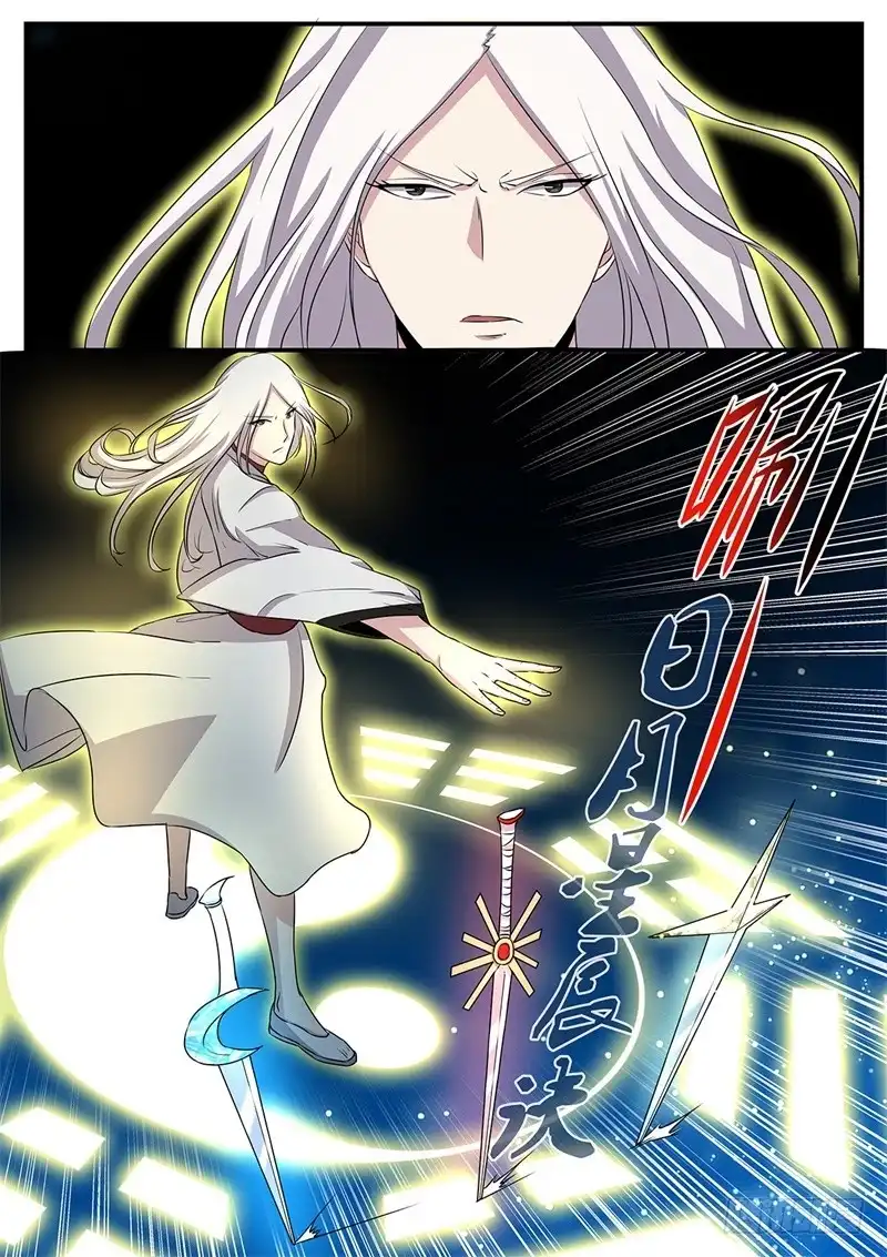 《神州乱》第145话 罗刹大神 第2页