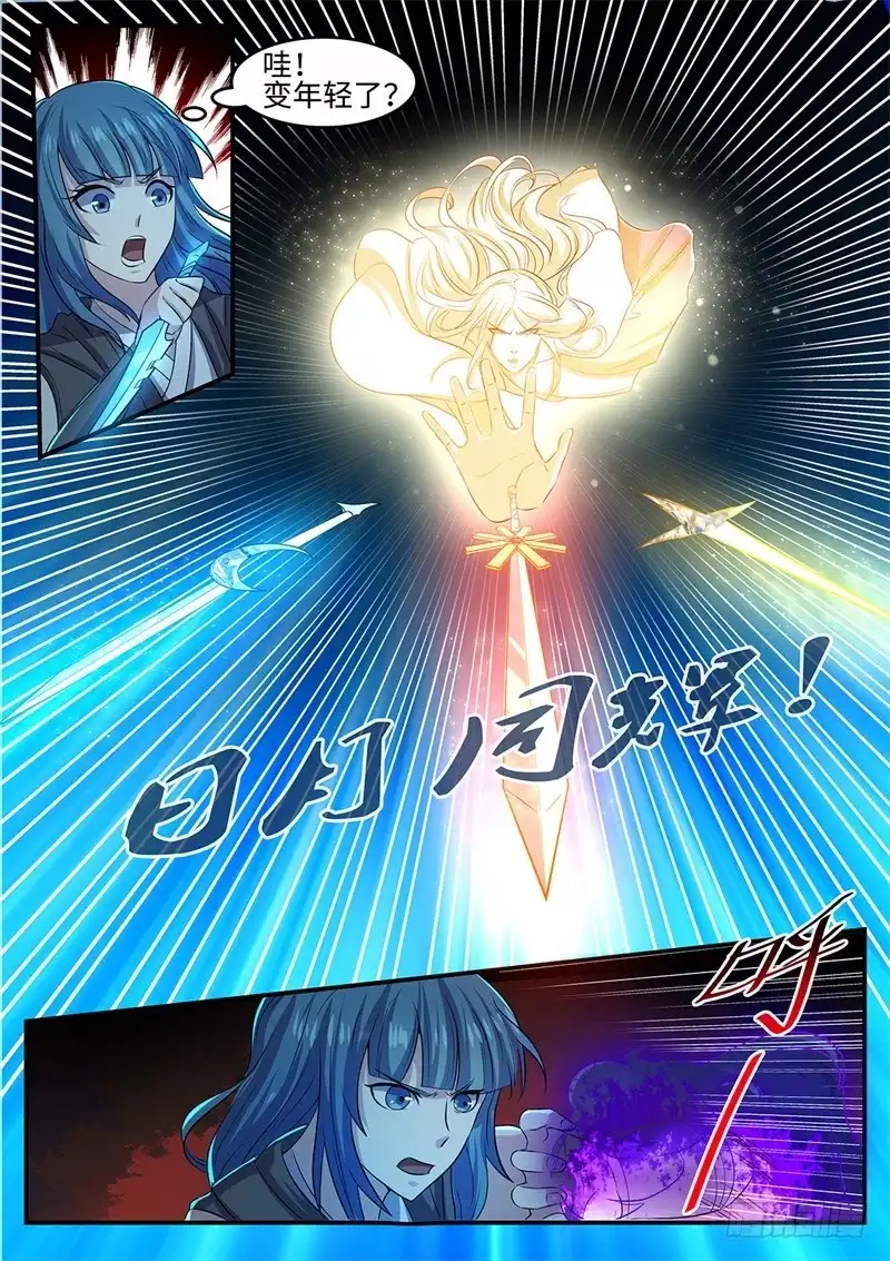 《神州乱》第145话 罗刹大神 第3页