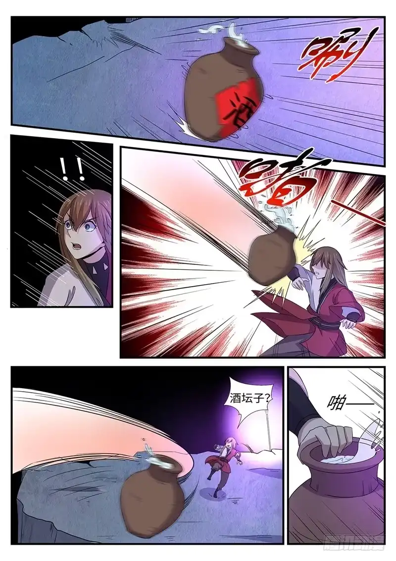 《神州乱》第155话 梅美人 第5页