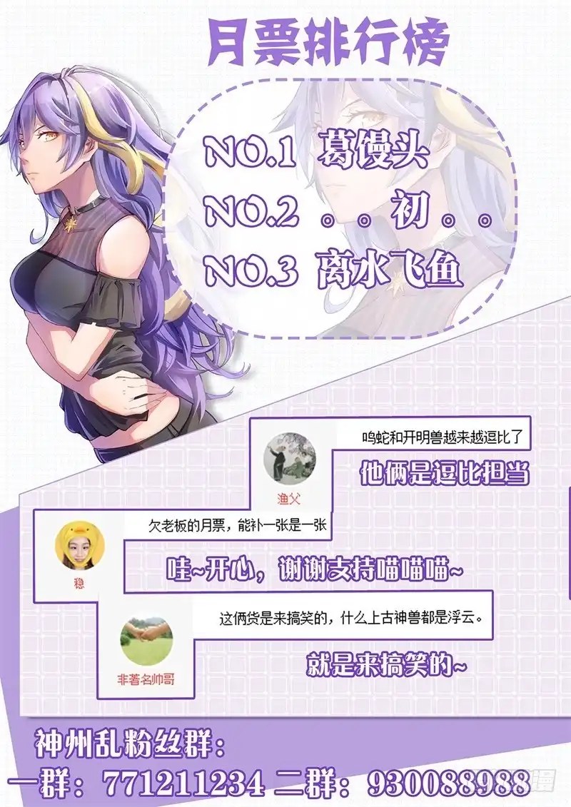 《神州乱》第157话 摊牌 第13页
