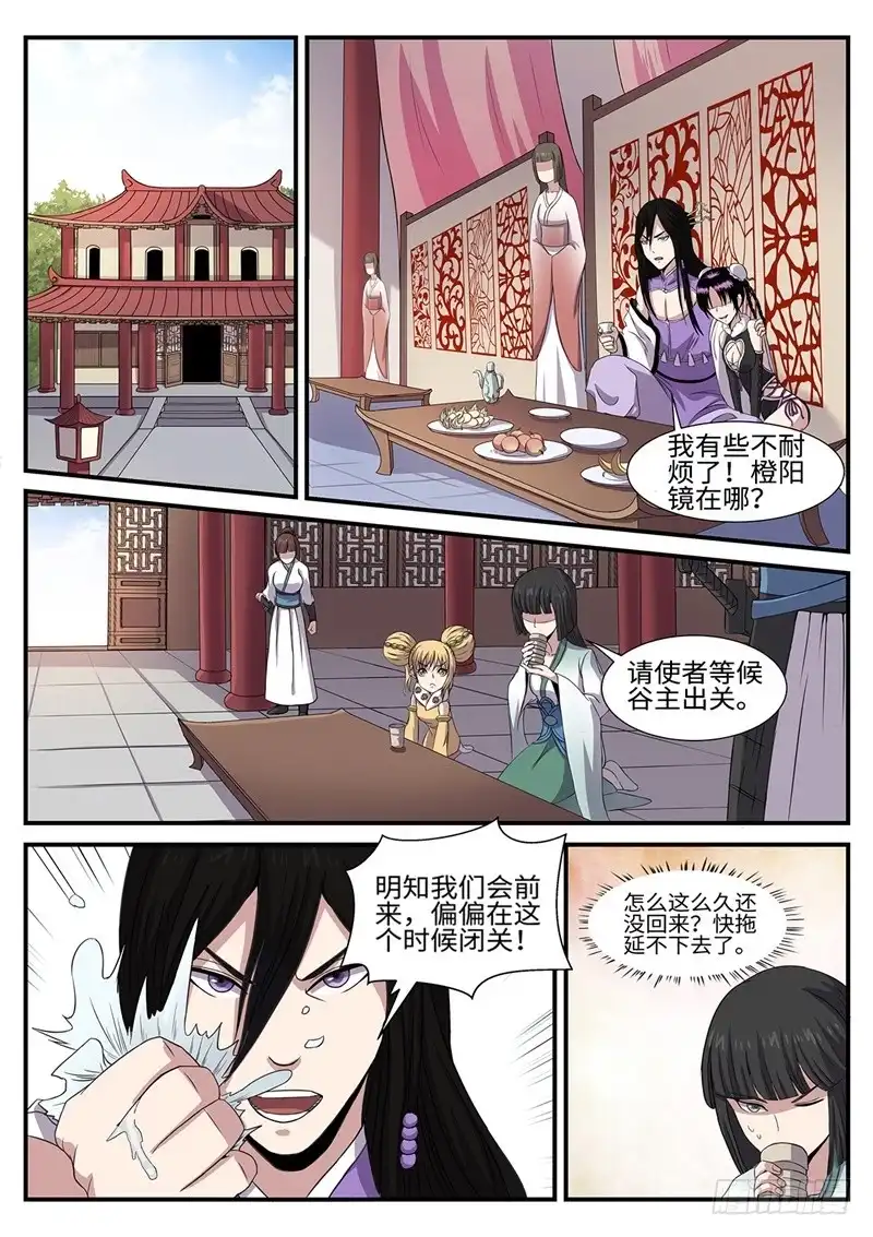 《神州乱》第158话 林威的决定 第9页