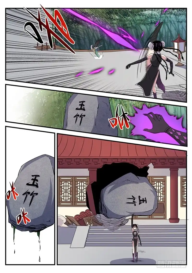 《神州乱》第159话 赶尽杀绝 第2页