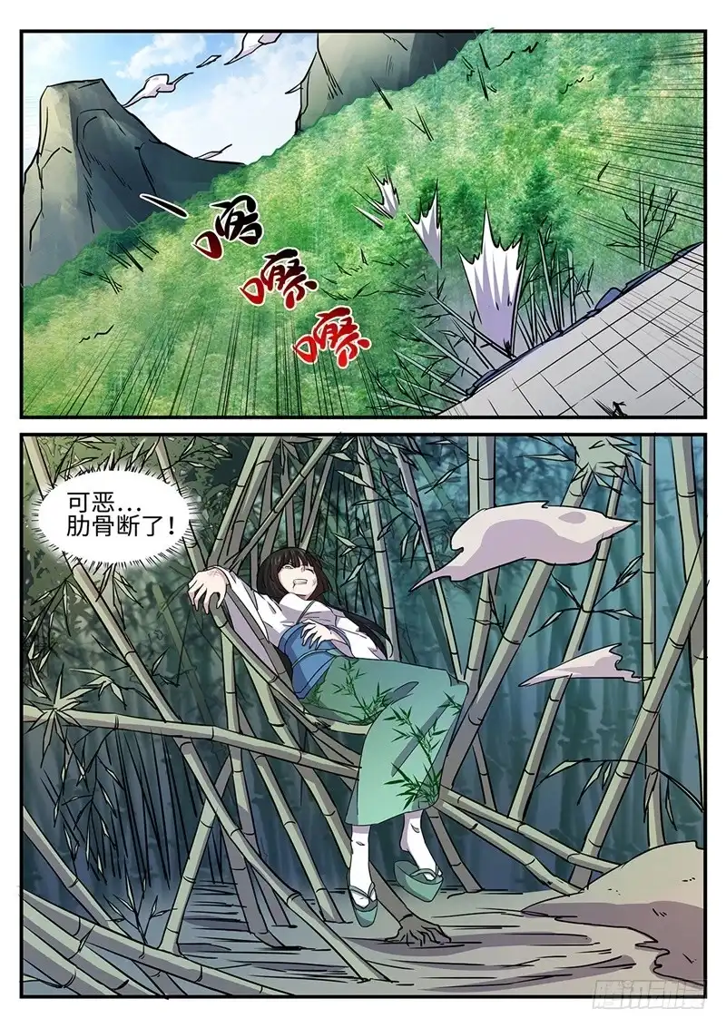 《神州乱》第161话 虎纹神力 第2页