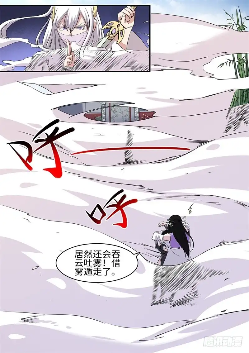 《神州乱》第161话 虎纹神力 第7页