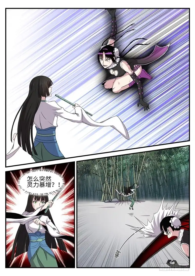 《神州乱》第161话 虎纹神力 第1页