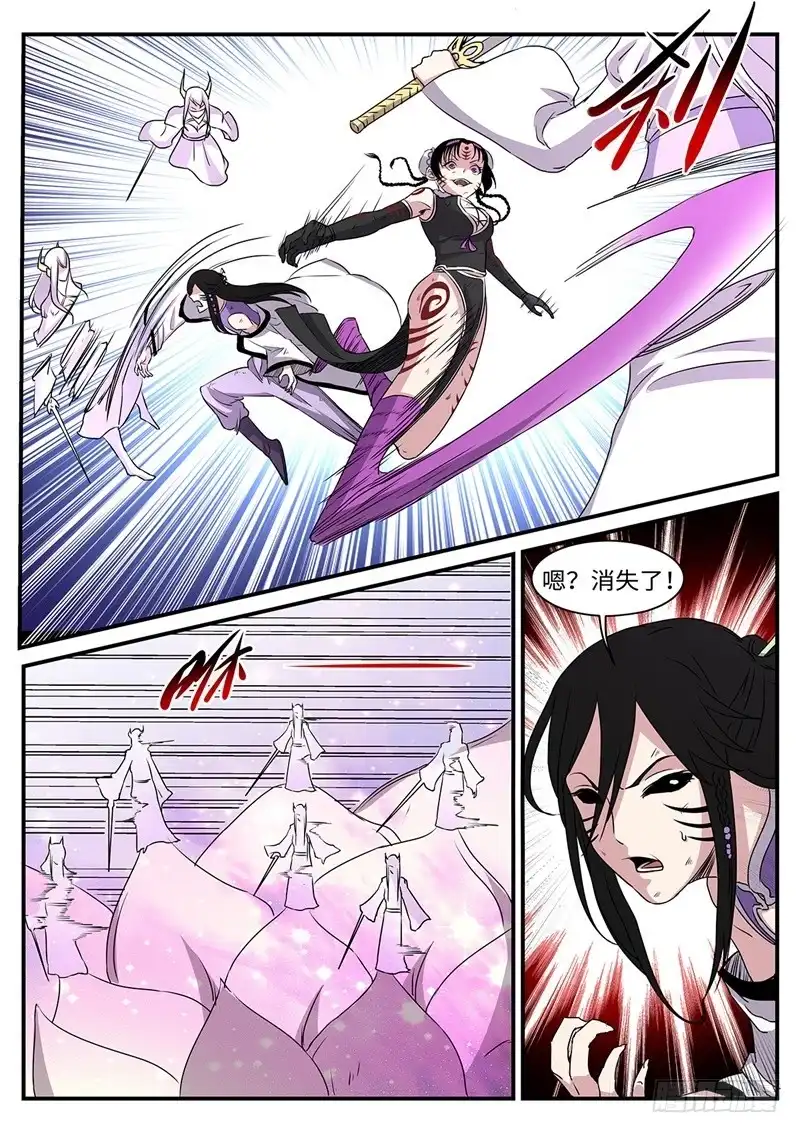 《神州乱》第163话 火辣辣的兄妹 第3页