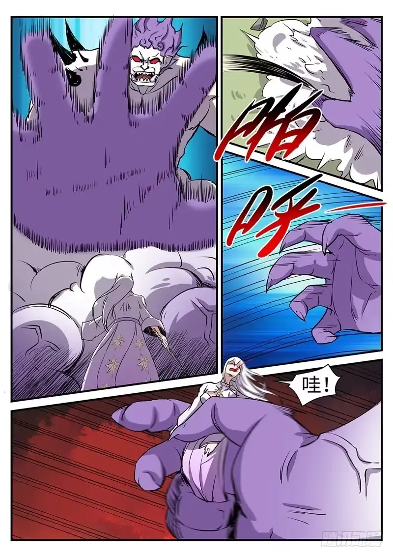 《神州乱》第164话 冰凉凉的姐弟 第12页