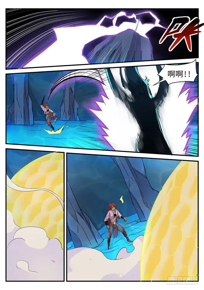 《神州乱》第166话 天妖魔丹 第5页