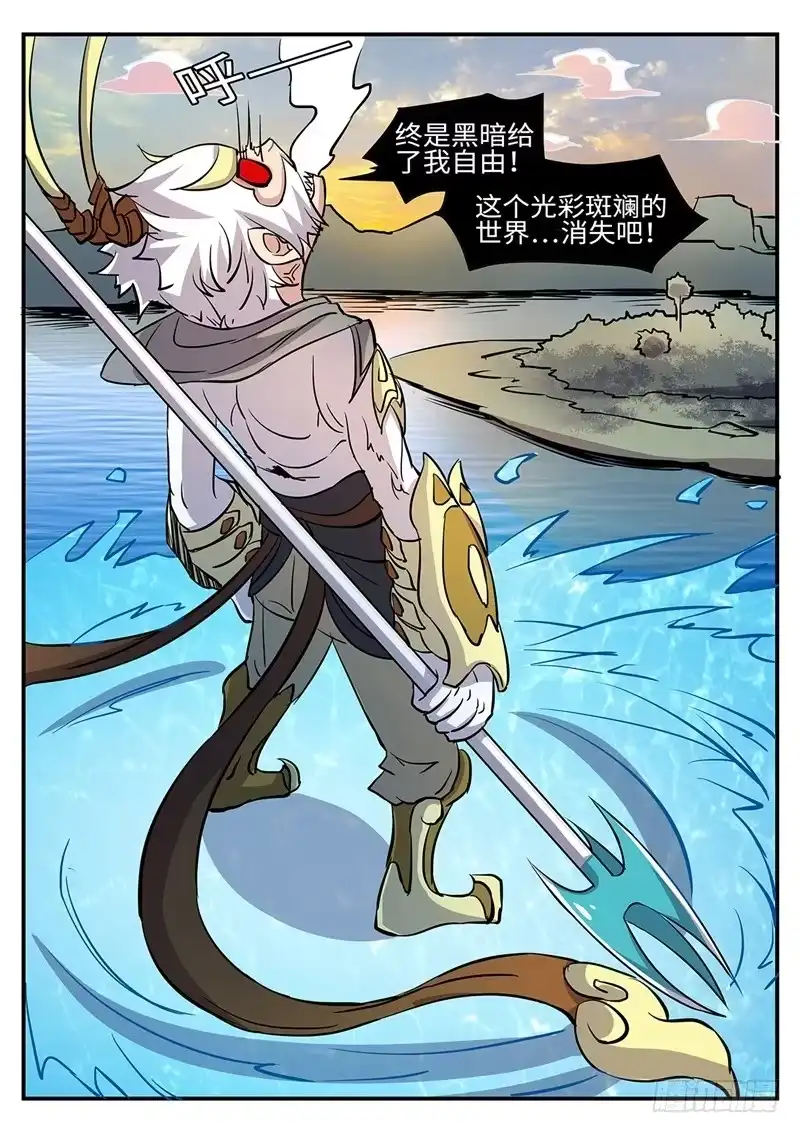 《神州乱》第170话 魔猴出洞 第13页