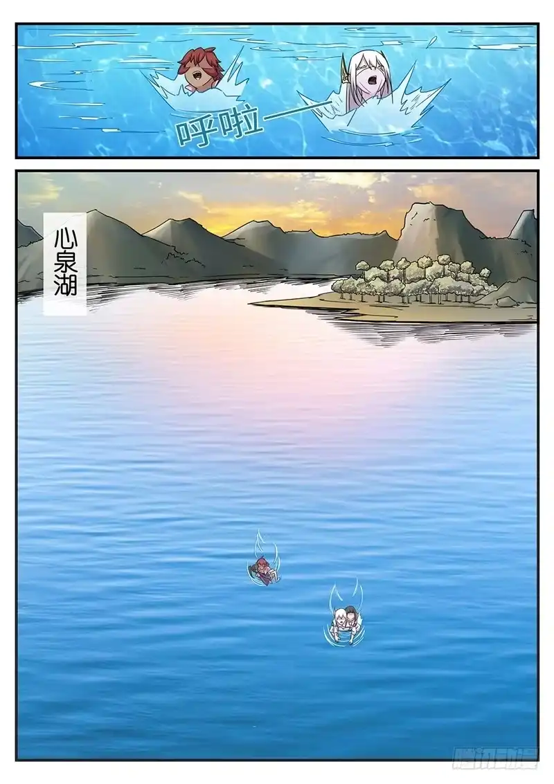 《神州乱》第170话 魔猴出洞 第9页