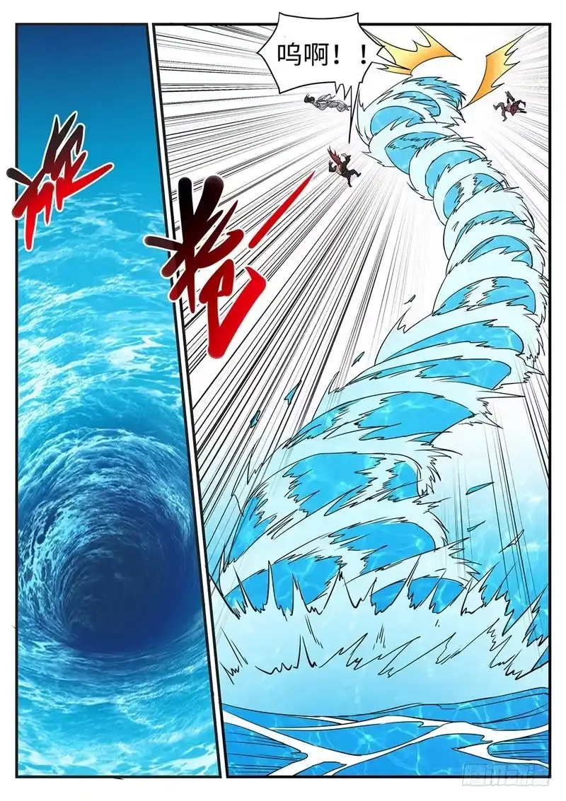 《神州乱》第170话 魔猴出洞 第11页