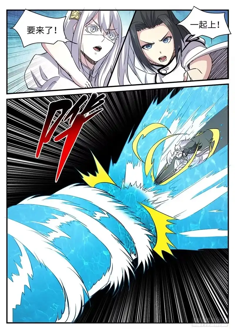 《神州乱》第171话 猴子的实力 第3页
