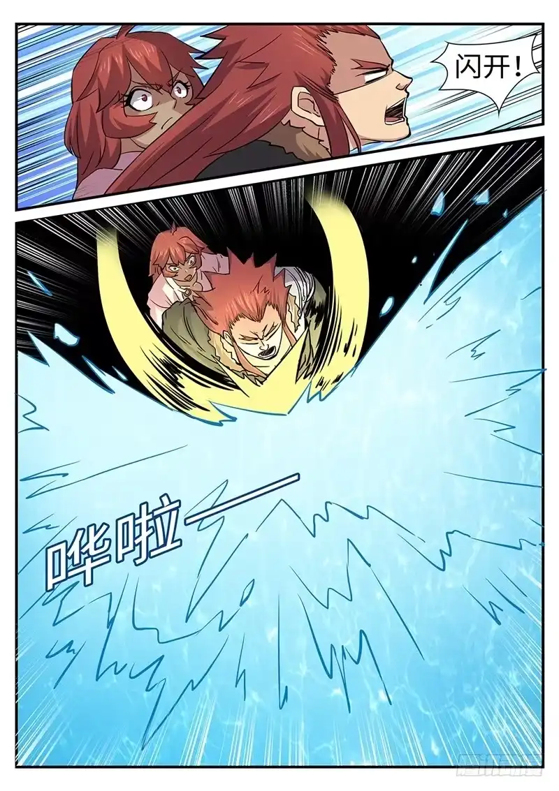 《神州乱》第171话 猴子的实力 第10页
