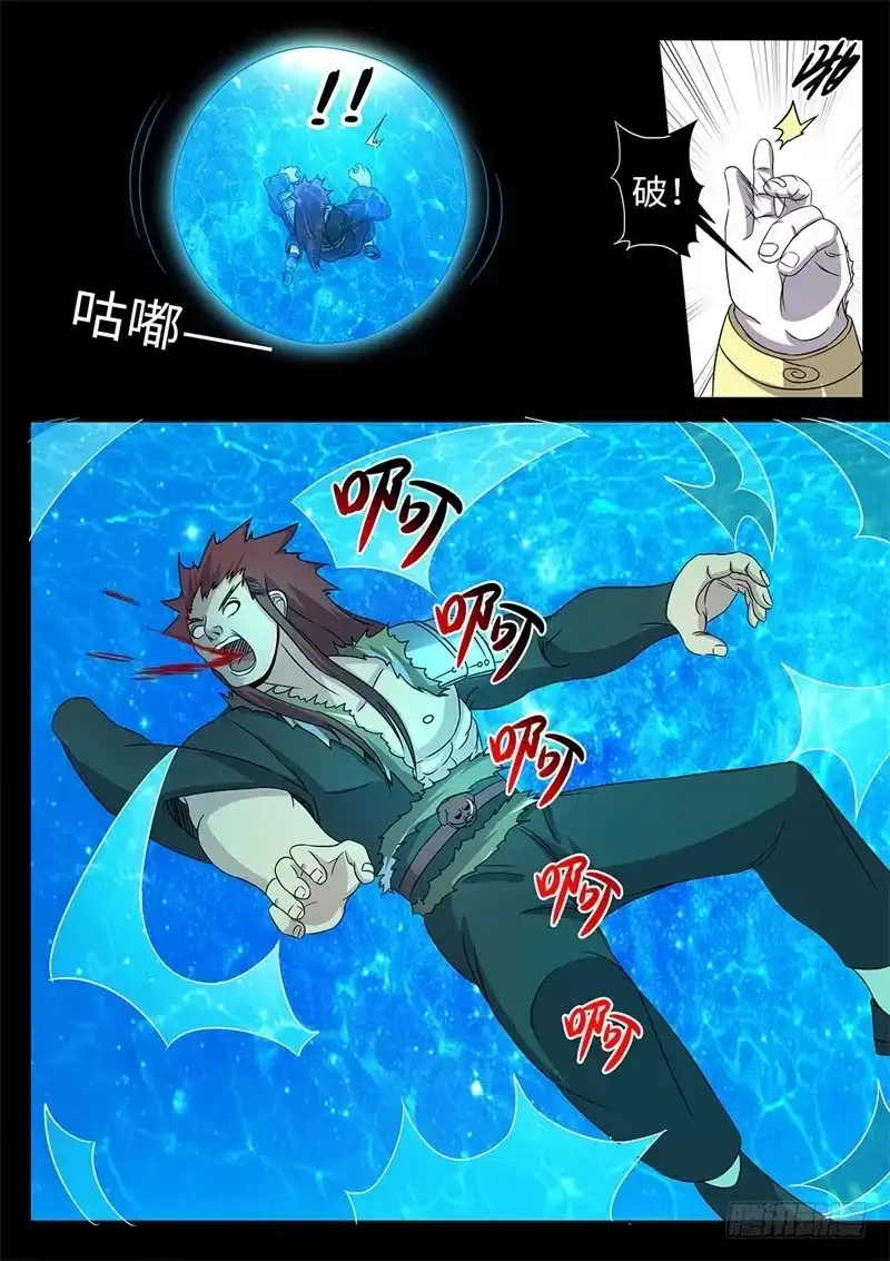 《神州乱》第171话 猴子的实力 第8页