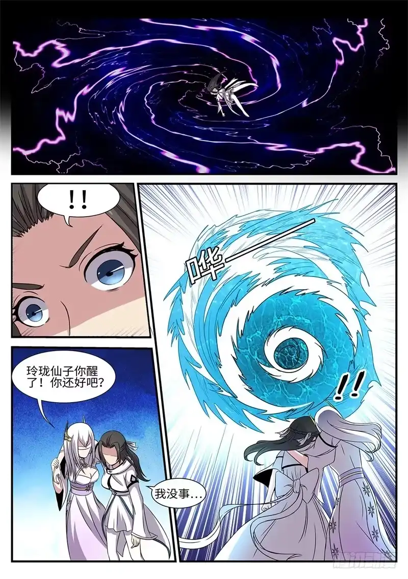 《神州乱》第171话 猴子的实力 第2页