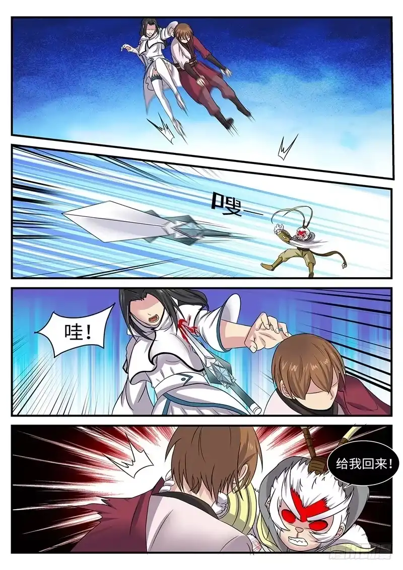 《神州乱》第173话 双杀 第4页